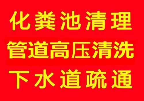 南京厕所疏通公司（南京厕所疏通公司排名）